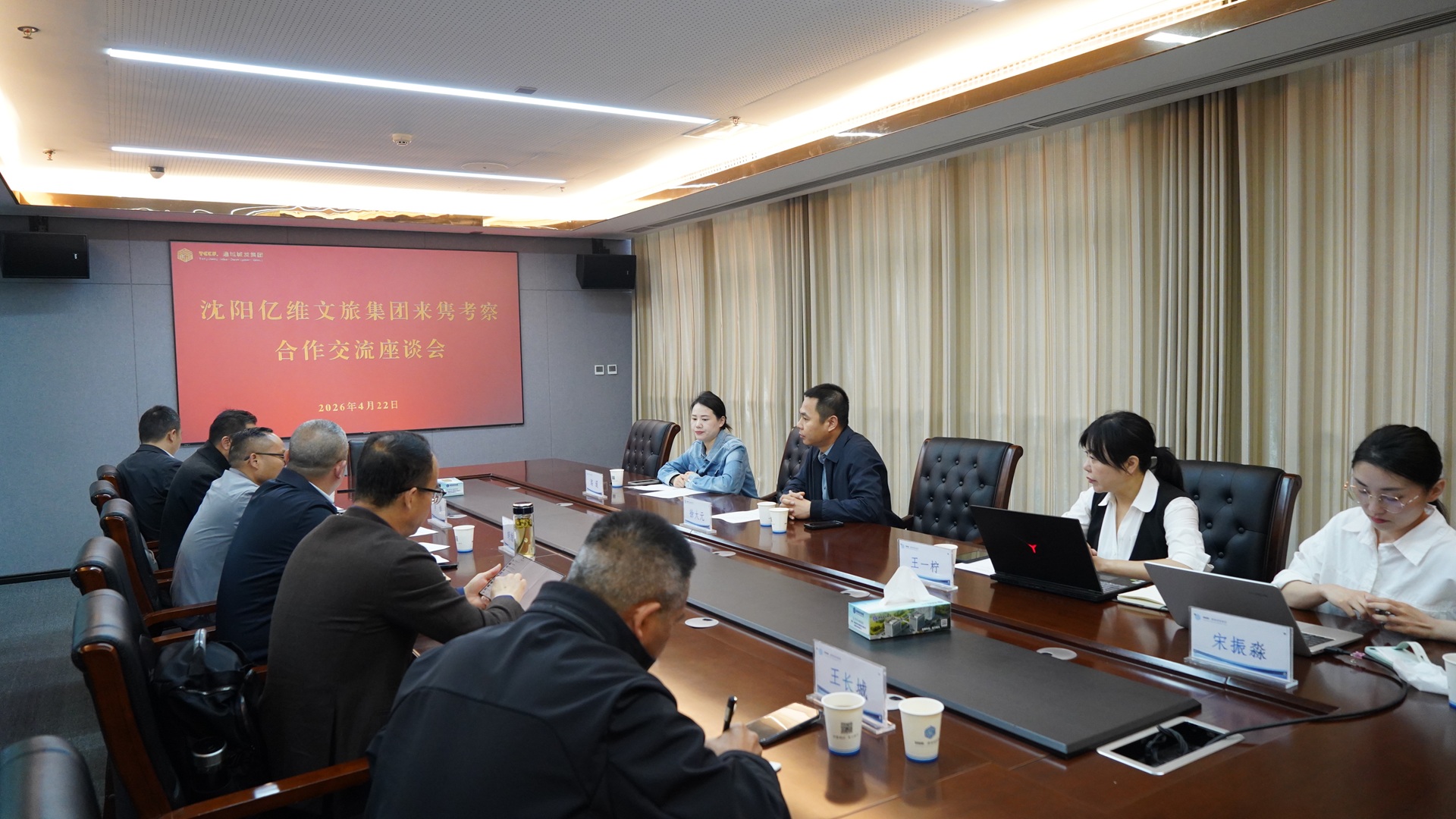 沈陽(yáng)億維文旅集團(tuán)來(lái)雋考察  攜手共筑通...