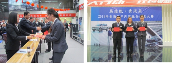 “展技能、秀風采” 青海物產汽貿公司舉辦2019年服務技能大賽