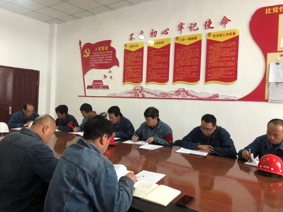 工投公司所屬各黨支部召開“不忘初心、牢記使命”主題教育專題研討會(huì)