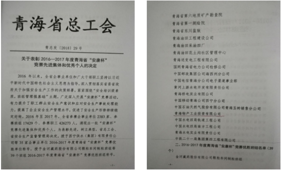 “安康杯”競(jìng)賽活動(dòng)開創(chuàng)工投  “安全培訓(xùn)提素質(zhì)，班組管理強(qiáng)基礎(chǔ)”新篇章