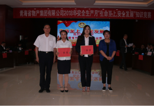 現(xiàn)代物流公司參加集團(tuán)賽區(qū) “生命至上、安全發(fā)展”安全知識(shí)競(jìng)賽榮獲二等獎(jiǎng)
