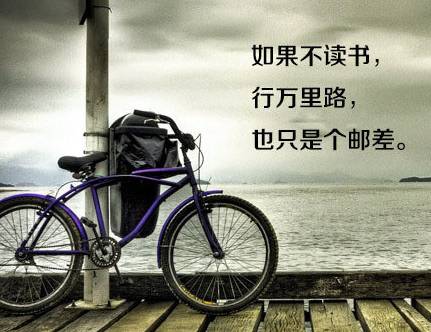 八張勵(lì)志圖片，獻(xiàn)給正在迷茫中的你