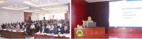 ――青物集團(tuán)黨委舉辦“不忘初心、牢記使命”主題教育
