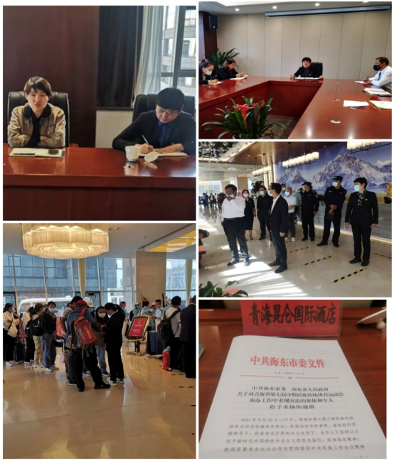 青海昆侖國際酒店獲海東市委、海東市人民政府表揚(yáng)